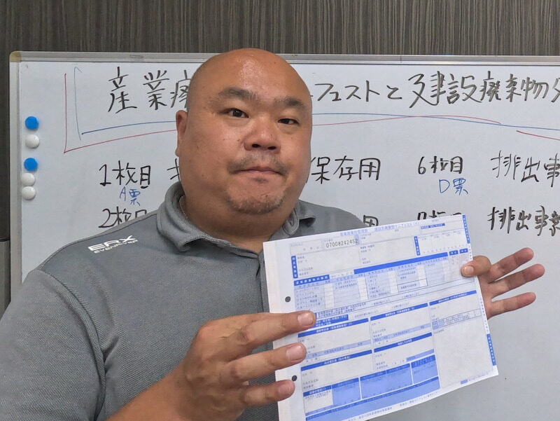 解体費用の内訳