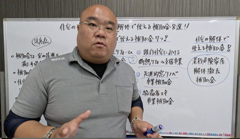 解体の費用を抑えるには