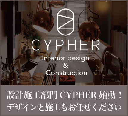 ウラシコのデザイン設計