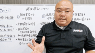 家の解体で必要な届け出とは？施主側と業者側それぞれ解説します