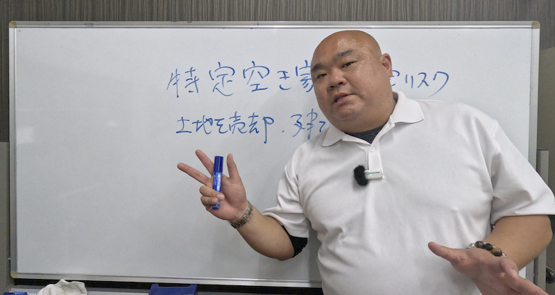 更地化の判断基準