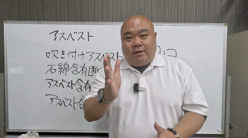 アスベストは見た目で判断できる