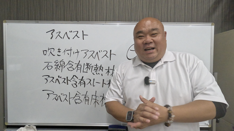 アスベストの見た目以外の判断基準