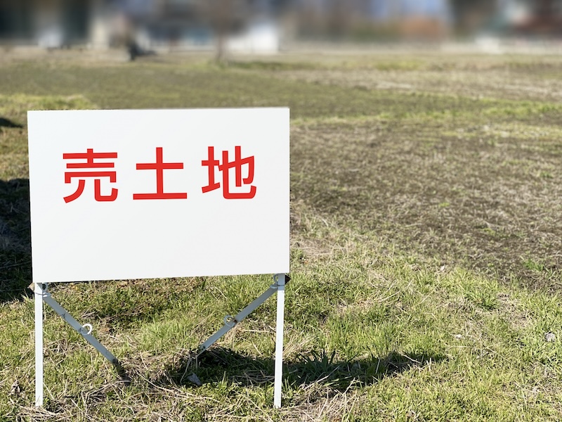 売却のための解体