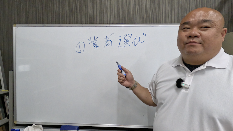 解体工事の適切な進め方