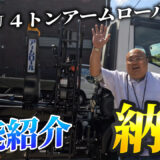 ウラシコの所有車両