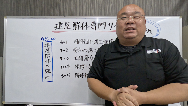 名古屋の空き家解体業者