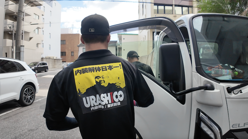 ウラシコの職人