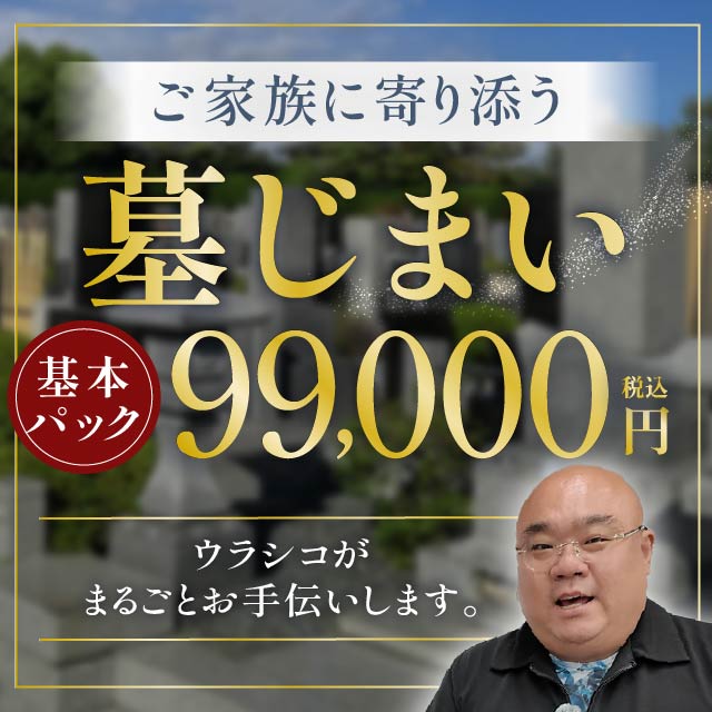解体工事の行政手続き - 名古屋の建物解体・家屋解体ならウラシコ
