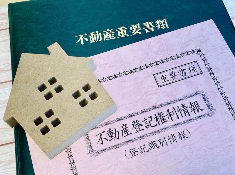 所有者を確認する