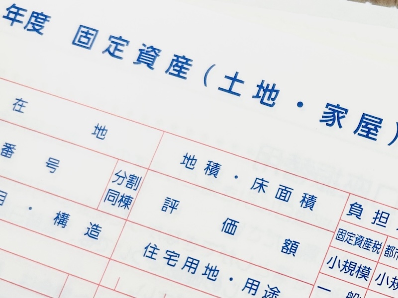 登記情報を確認する
