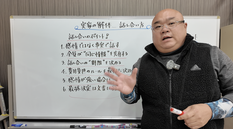 実家の解体は親族トラブルになりやすいのか