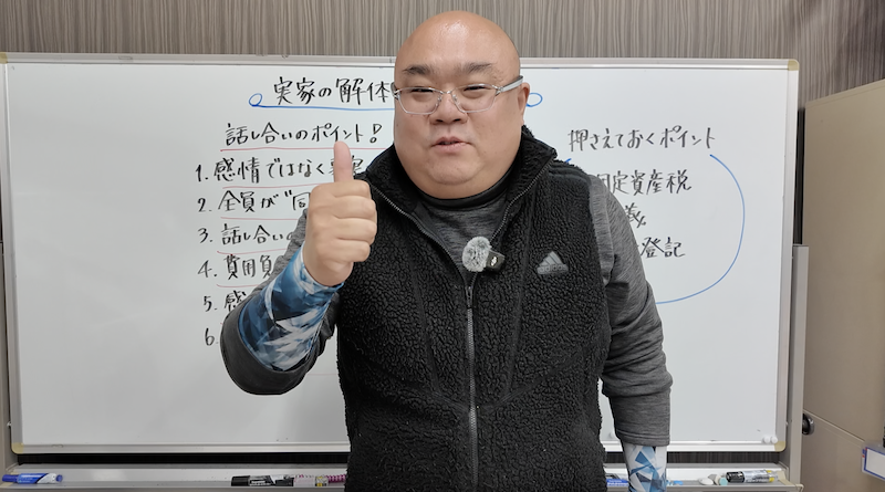 実家の解体工事