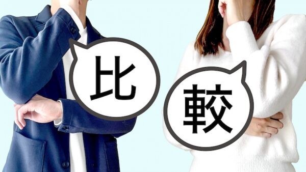 解体工事の一括見積もりサイトの問題点を考えます。