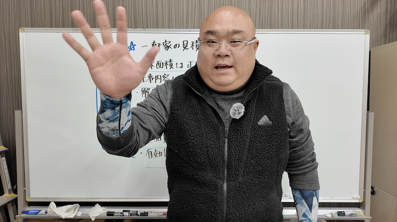 見積書と適正価格での施工