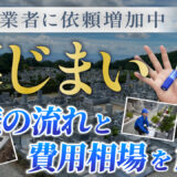 墓じまいのやり方を8ステップで解説｜費用相場と注意点もまとめて紹介