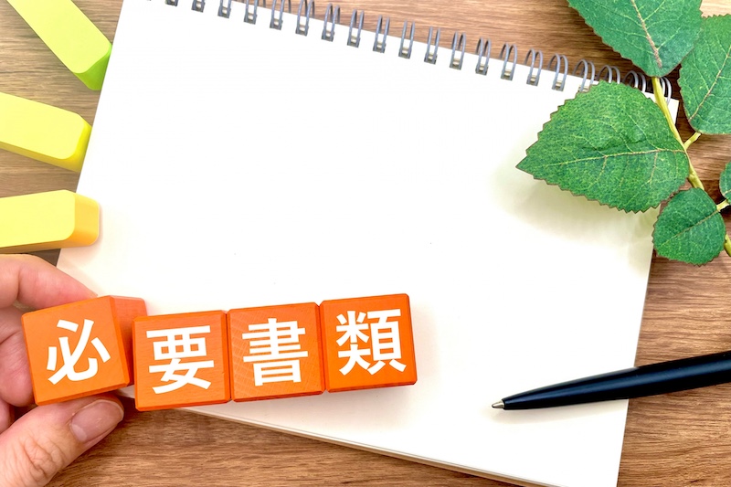 解体工事の着工前に必要な手続き