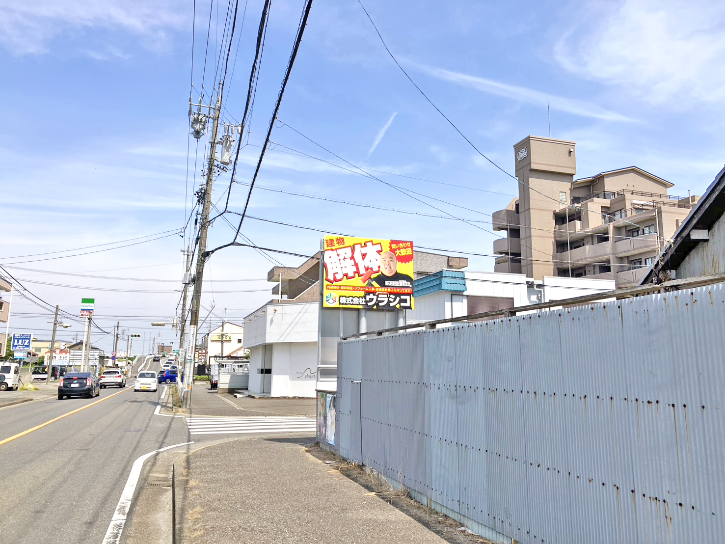 名古屋市中川区にウラシコの解体工事看板を設置しました！ - 名古屋の建物解体・家屋解体ならウラシコ