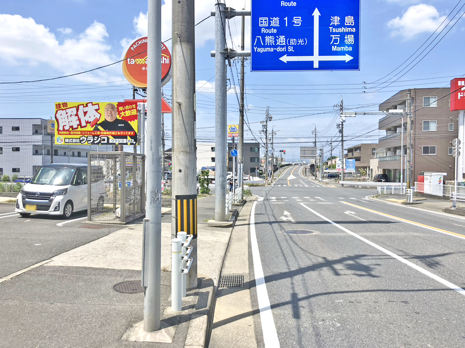 名古屋市中川区にウラシコの解体工事看板を設置しました！ - 名古屋の建物解体・家屋解体ならウラシコ