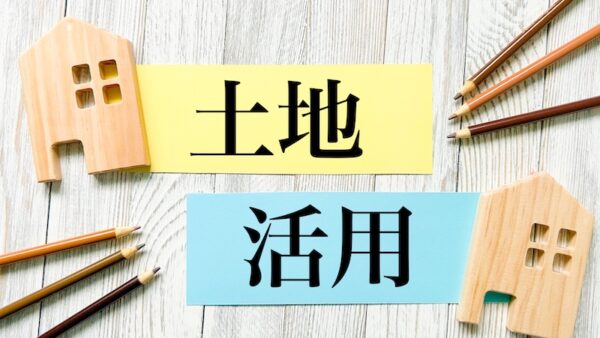 建物解体後の土地活用5選｜売却・駐車場・アパート経営などどれが向いている？