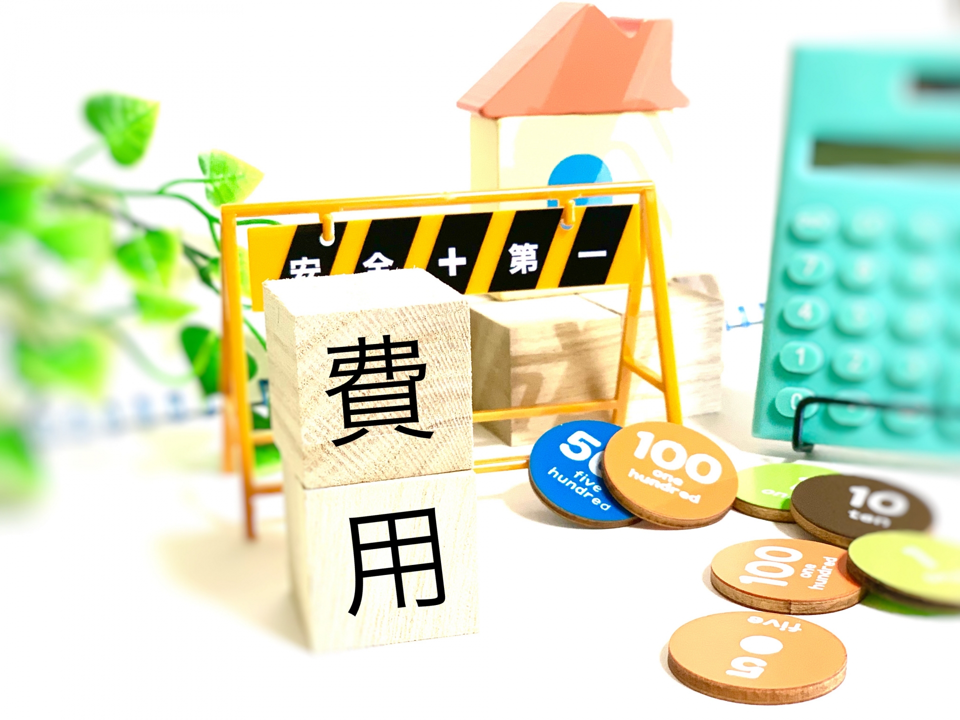 アスベスト調査費用