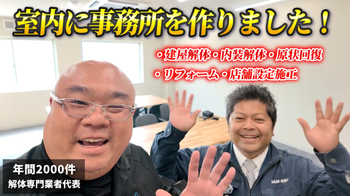 サイエンス様オフィス
