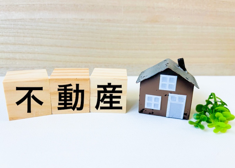 不動産資産